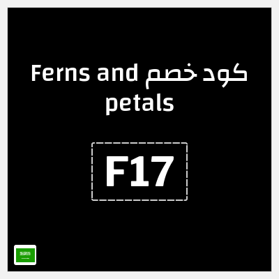 كوبون خصم Ferns and petals (F17) خصم 12%