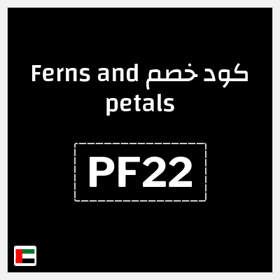 كوبون خصم Ferns and petals (PF22) خصم 12%