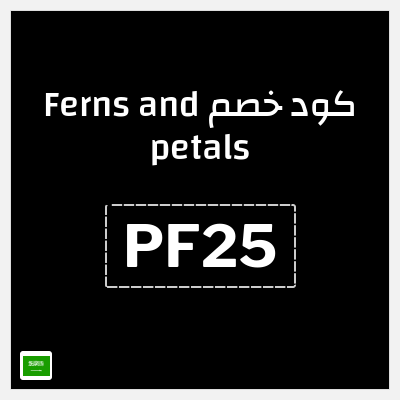 كوبون خصم Ferns and petals (PF25) خصم 12%