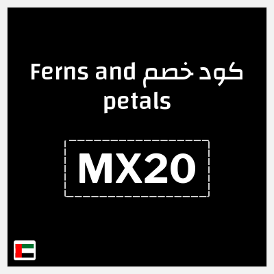 كوبون خصم Ferns and petals (MX20) خصم 12%