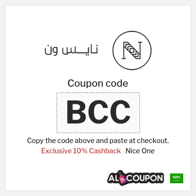 Coupon for Nice One (AA80) Exclusive 10% Cashback