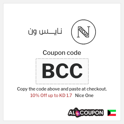 Nice One Coupon (BCC) Nice One First Order Promo Code | New customers