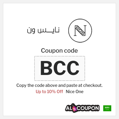 Nice One Coupon (BCC) New Users' Nice One Promo Code 2026