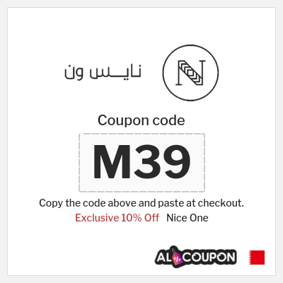 Nice One Coupon (T45) Nice One First Order Promo Code | New customers