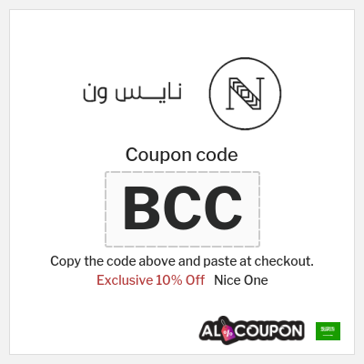 Nice One Coupon (BCC) Nice One First Order Promo Code | New customers