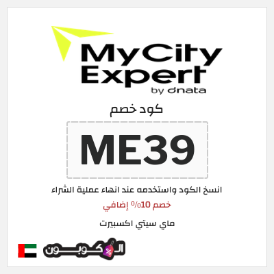 نصيحة ماي سيتي اكسبيرت