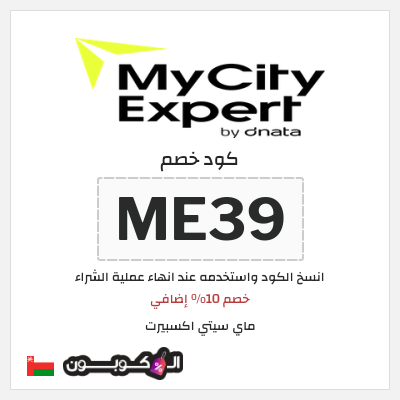 نصيحة ماي سيتي اكسبيرت
