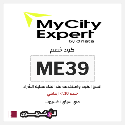 نصيحة ماي سيتي اكسبيرت