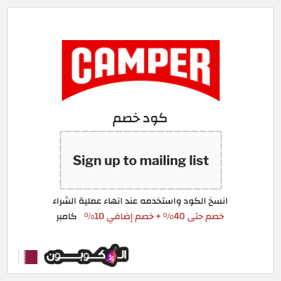 نصيحة كامبر