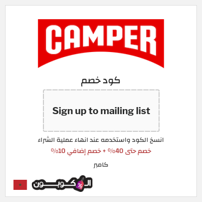 Camper deals shoes coupon