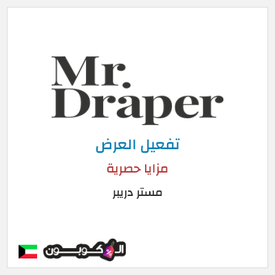 نصيحة مستر دريبر