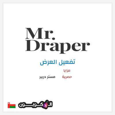 نصيحة مستر دريبر