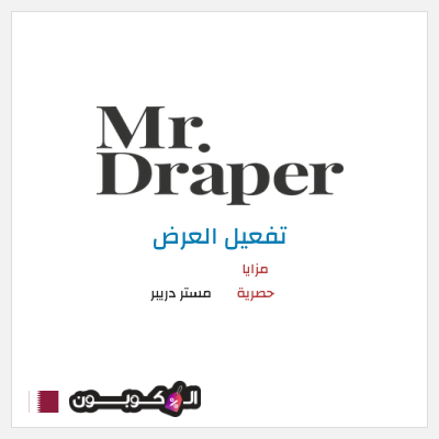 نصيحة مستر دريبر