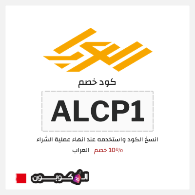 نصيحة العراب