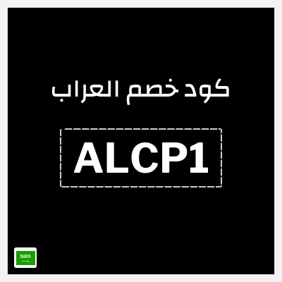 نصيحة العراب