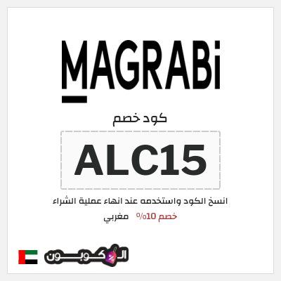 نصيحة مغربي