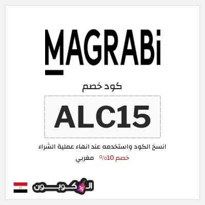 نصيحة مغربي