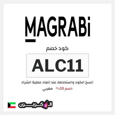نصيحة مغربي