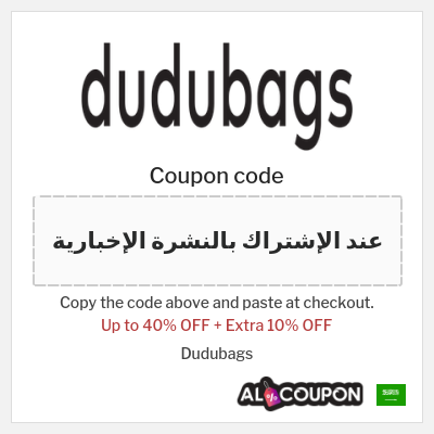 Coupon for Dudubags (عند الإشتراك بالنشرة الإخبارية) Up to 40% OFF + Extra 10% OFF