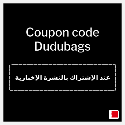 Coupon for Dudubags (عند الإشتراك بالنشرة الإخبارية) Up to 40% OFF + Extra 10% OFF