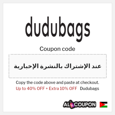 Coupon for Dudubags (عند الإشتراك بالنشرة الإخبارية) Up to 40% OFF + Extra 10% OFF