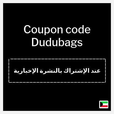 Coupon for Dudubags (عند الإشتراك بالنشرة الإخبارية) Up to 40% OFF + Extra 10% OFF