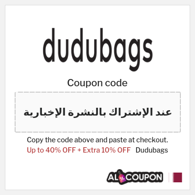 Coupon for Dudubags (عند الإشتراك بالنشرة الإخبارية) Up to 40% OFF + Extra 10% OFF