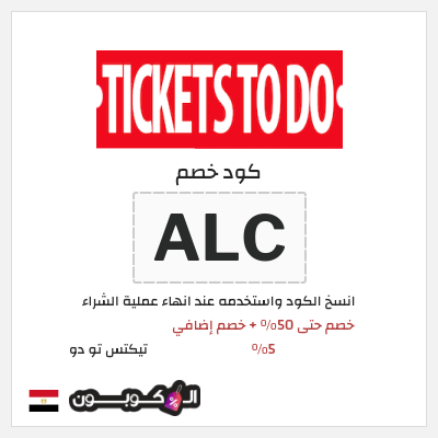 نصيحة تيكتس تو دو