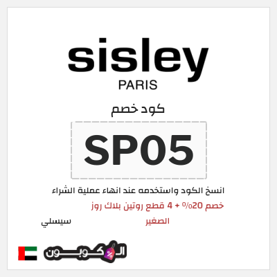 نصيحة سيسلي
