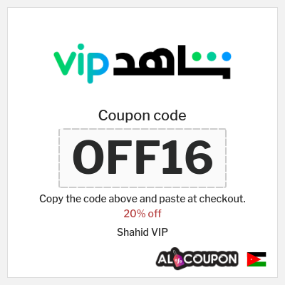 Coupon for Shahid VIP (OFF16) 20% off