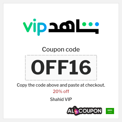 Coupon for Shahid VIP (OFF16) 20% off