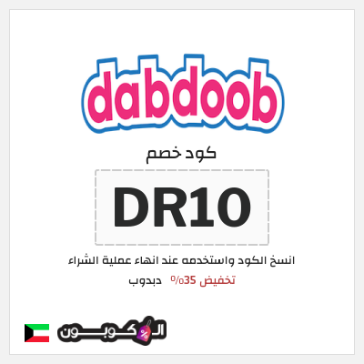 نصيحة دبدوب