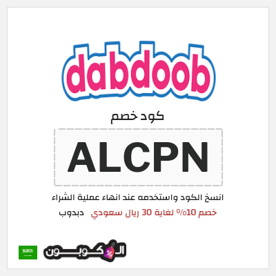 نصيحة دبدوب