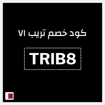 نصيحة تريب ٧١