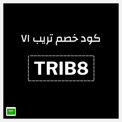 نصيحة تريب ٧١