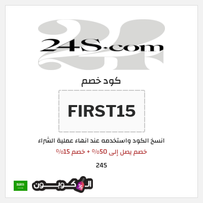 نصيحة 24S