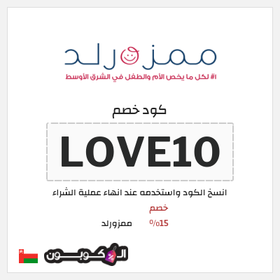 نصيحة ممزورلد