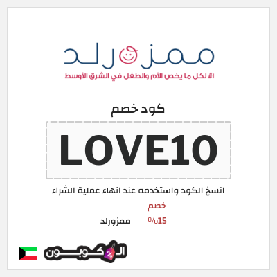 نصيحة ممزورلد