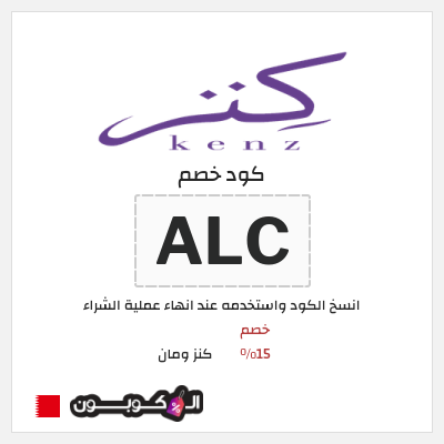 نصيحة كنز ومان