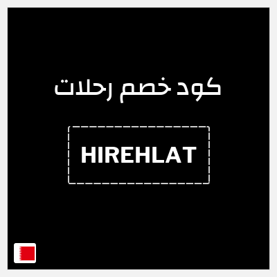 نصيحة رحلات