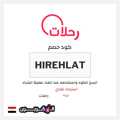 نصيحة رحلات