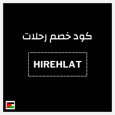 نصيحة رحلات