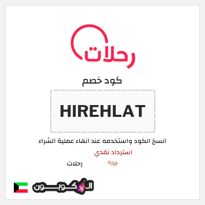 نصيحة رحلات