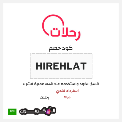 نصيحة رحلات