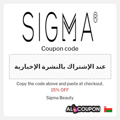 Coupon discount code for Sigma Beauty 15% OFF