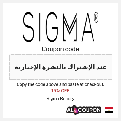 Coupon discount code for Sigma Beauty 15% OFF