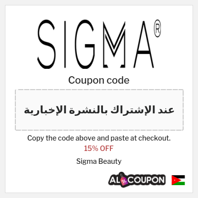 Coupon discount code for Sigma Beauty 15% OFF