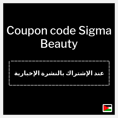 Coupon discount code for Sigma Beauty 15% OFF