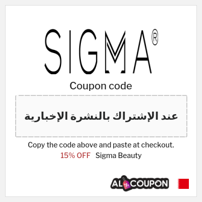 Tip for Sigma Beauty