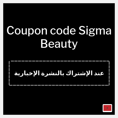 Tip for Sigma Beauty